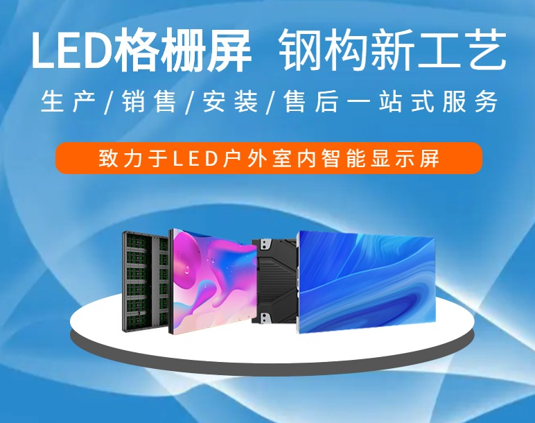 户外LED显示屏有哪几种间距