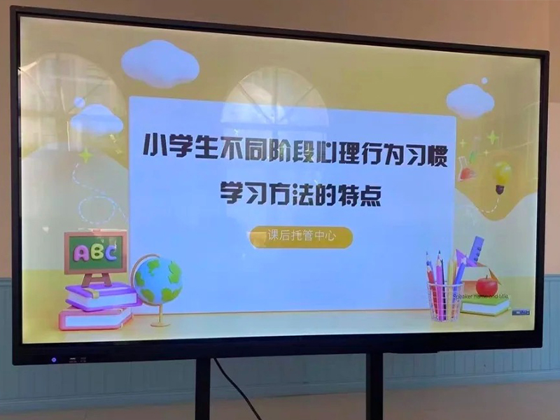 75寸会议平板