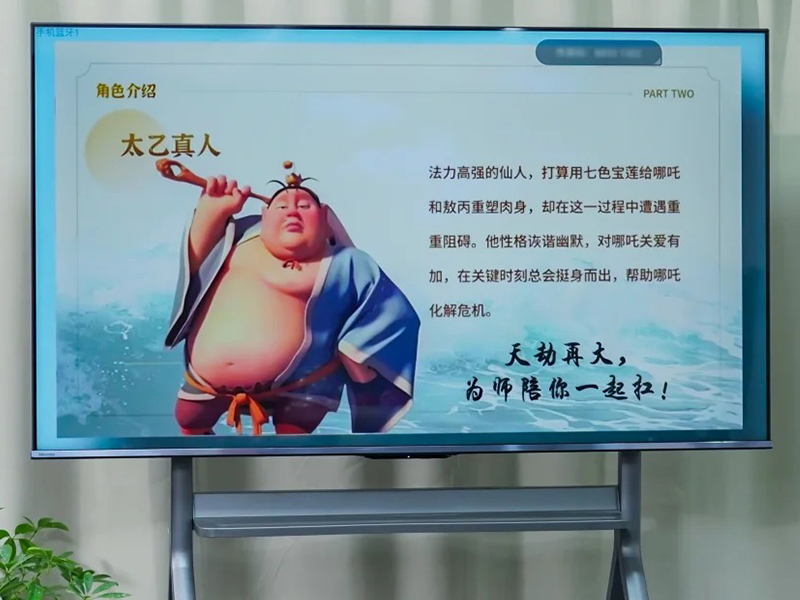 65寸会议平板