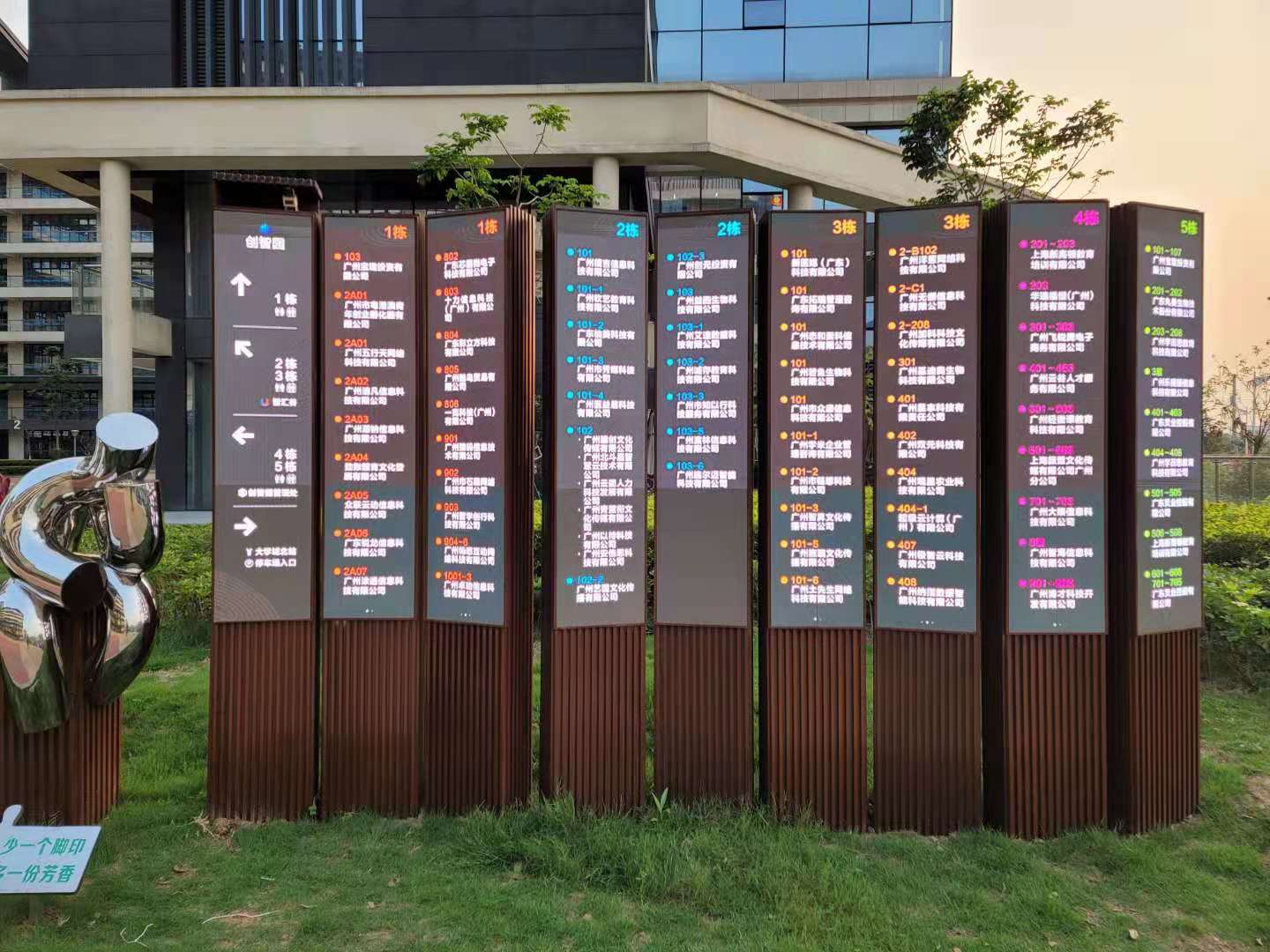 广州大学城室外P3全彩屏