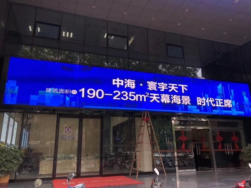 汕头中信大厦室外P4显示屏