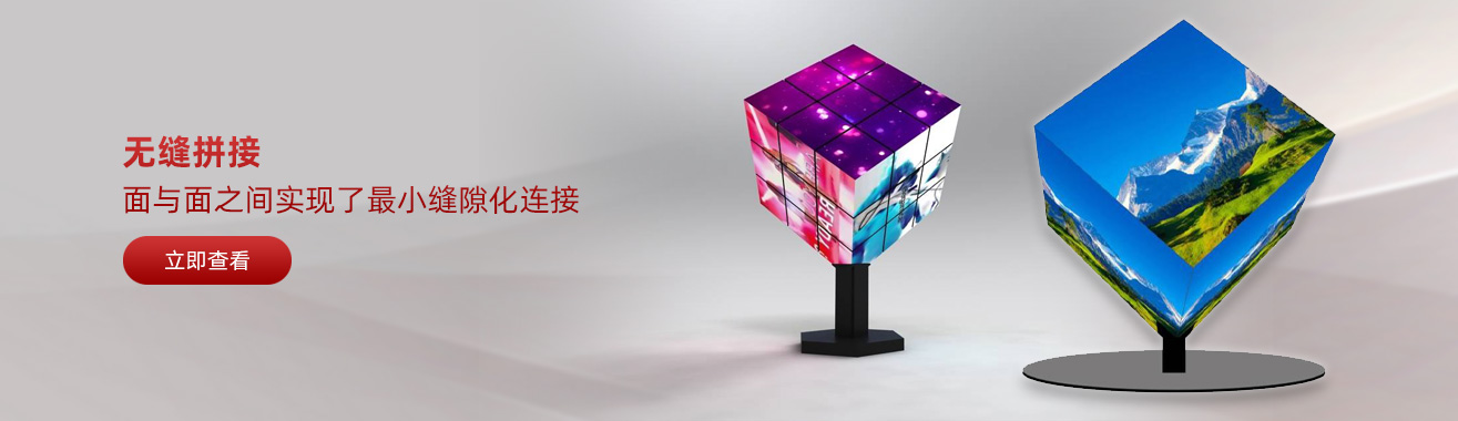 LED异形屏
