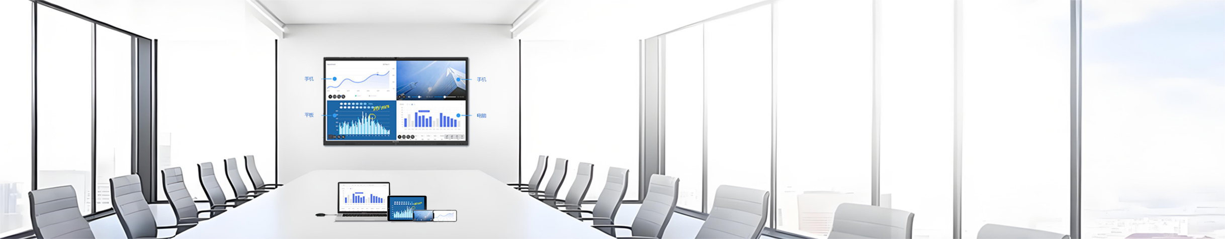 LED会议一体机