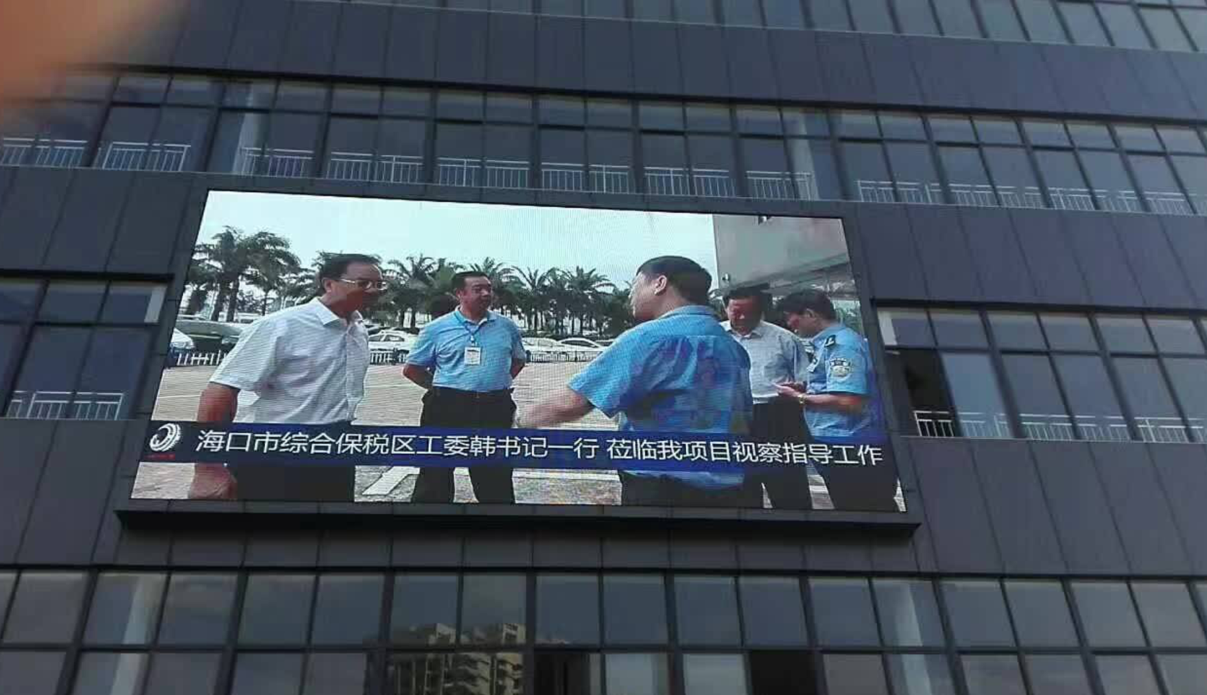 海口市保税区项目.png