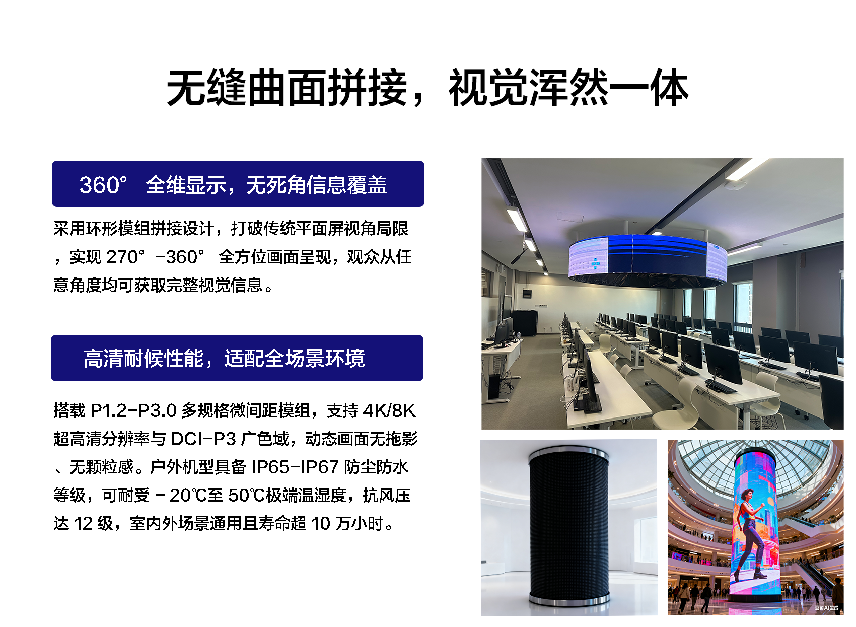 柱形屏1.png