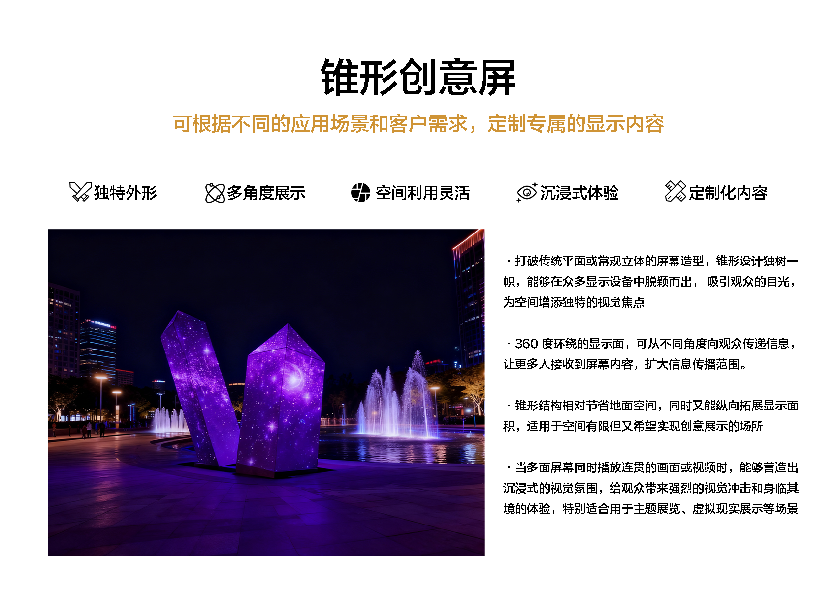 锥形屏.png