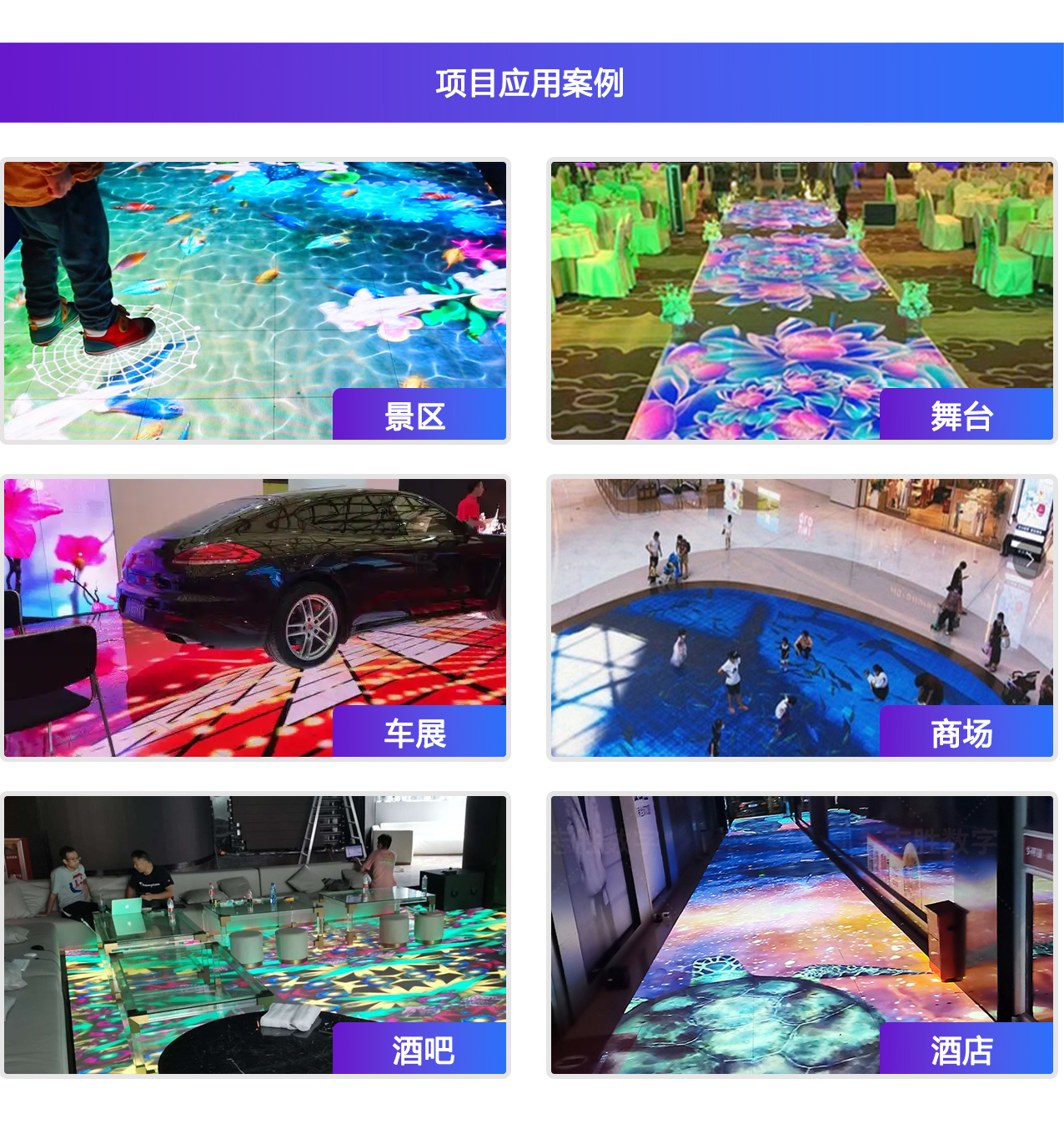 详情页2-地砖屏_09.jpg